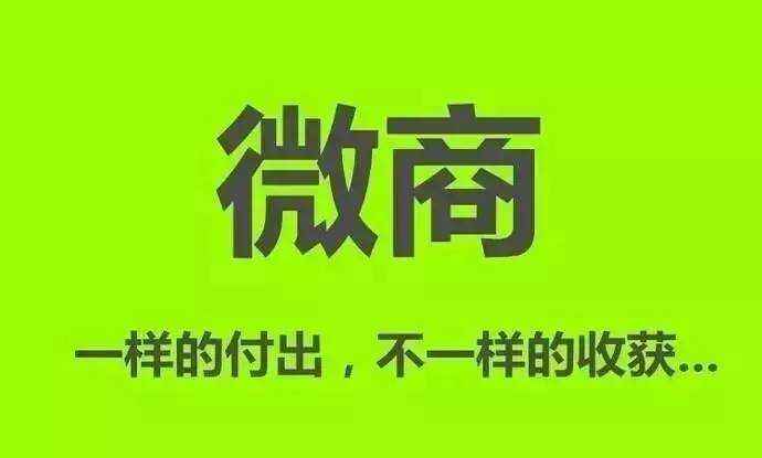 微商招代理的三个成交技巧，快速壮大团队！